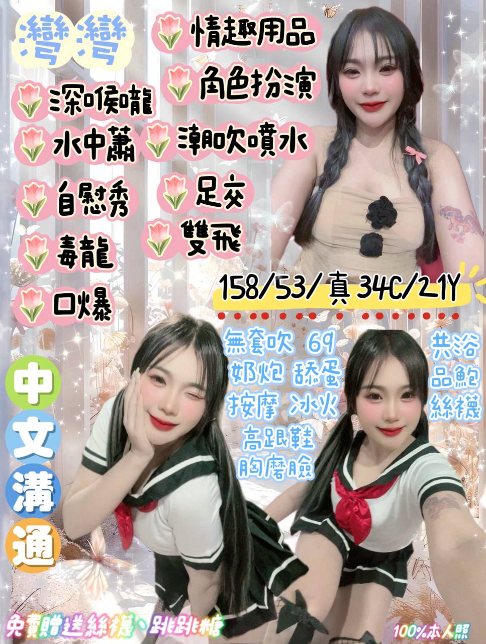 桃園 蓓蓓 38F 擅長打飛機